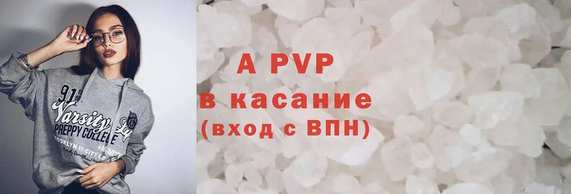 купить закладку  Дедовск  Alpha-PVP Соль 