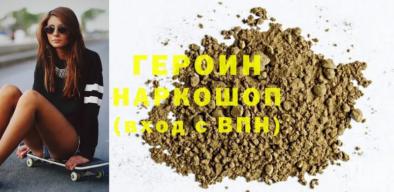 наркошоп  МЕГА онион  Героин Heroin  Дедовск 